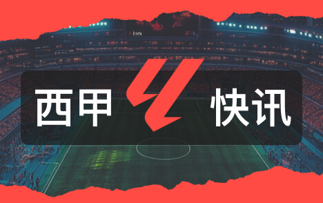 麒麟直播:姆巴佩在列皇马重量级代表团出席金球奖颁奖典礼