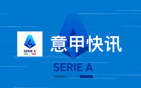 欧冠罗马对阵皇马大名单迪巴拉马伦领衔莫拉在列