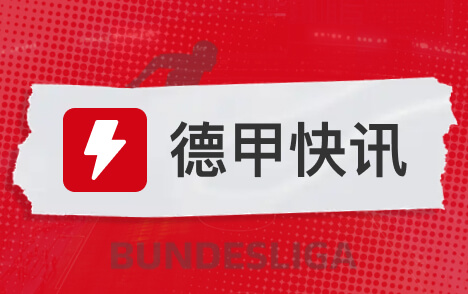 星光直播：卡恩谈克洛普言论德国队主帅必须清楚每句话分量