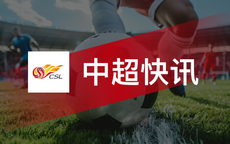 亚冠国安终结武里南联对中超三连胜也是对手唯一未赢中超球队