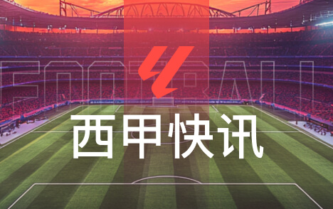 穆里尼奥谈姆巴佩越位判罚西甲皇马欧冠赛前发声