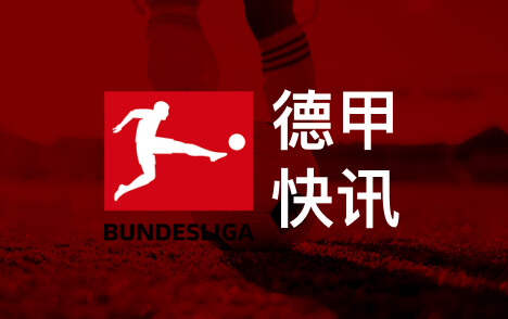 火星直播:德甲拜仁售百分之五股份给菲斯曼入账两亿五千万欧元
